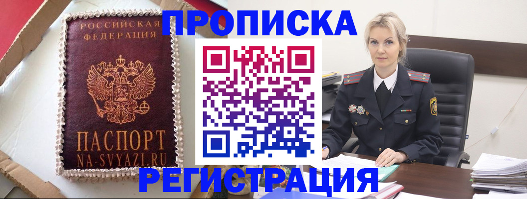 регистрация в Бодайбо