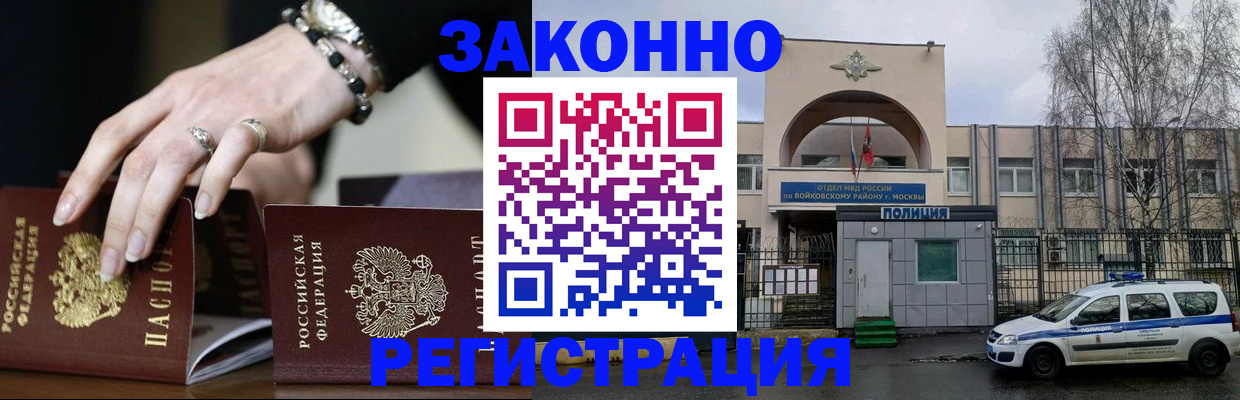 временная регистрация поиск в Бодайбо