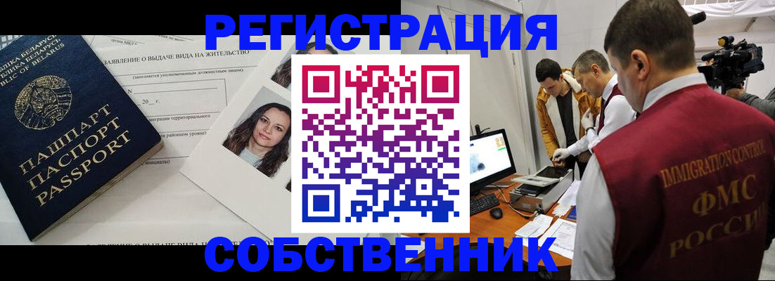 прописка поиск в Бодайбо