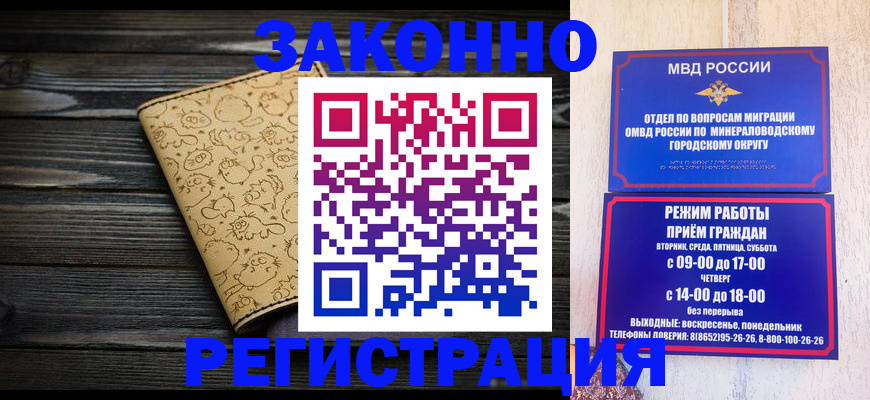 временная прописка в Бодайбо