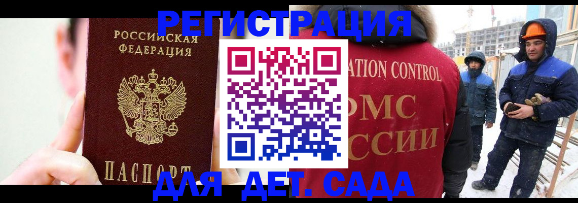где прописаться в Бодайбо