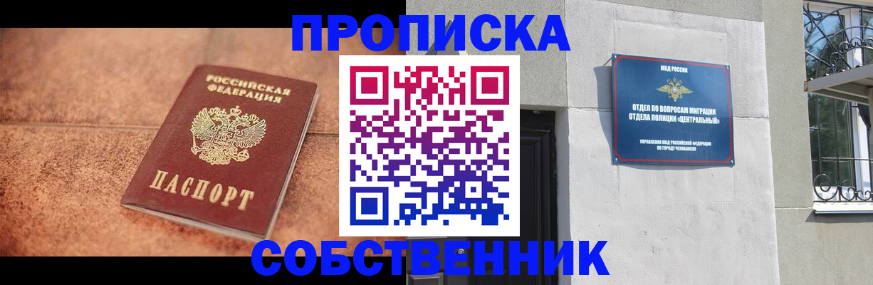 миграционный учет в Бодайбо