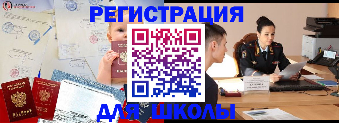 прописка регистрация в Бодайбо